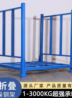 折叠式堆垛架轮胎架布料仓库金属存放架重型货架巧固架铁架堆叠