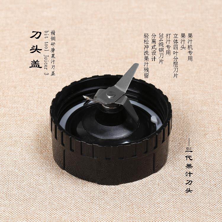 MY JUICER S3代MJ301A原汁榨汁机刀盖果汁机刀头盖 打汁刀座 配件