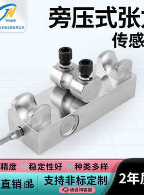 中皖金诺JHPY-2钢丝绳张力电线拉力旁压式吊塔起重限制器传感器