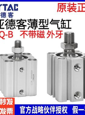亚德客薄型气缸ACQ12/16/20/25/32/40/50/63*5X10X15X25X30X60B
