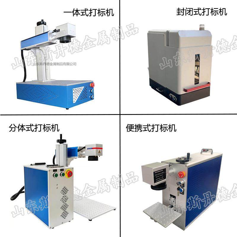 铝铭牌ABS 20瓦 30瓦激光打标机 雕刻金银首饰戒指 50W激光打标机