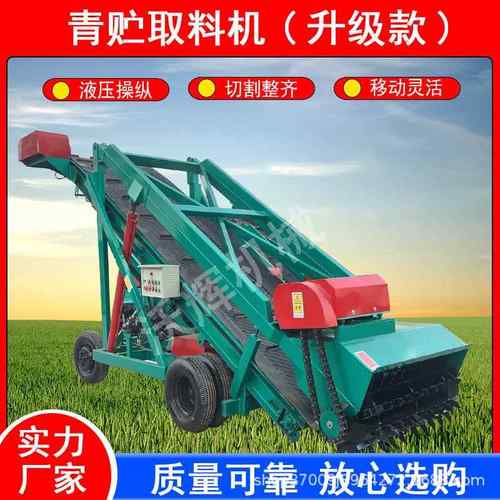 草料装车牛羊取料机养殖场青贮铲草车可移动青储池取草机全自动