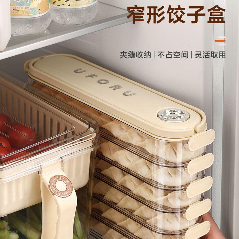 家用饺子盒食品级冰箱水饺速冻专用密封保鲜多层收纳盒馄饨冷冻盒