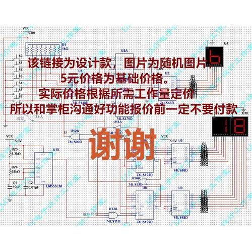 数字电路设计/数电实验Multisim设计彷真代做