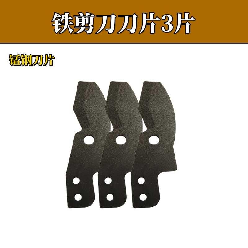 ppr管子割刀刀片水管线管割管器pvc切管器20快剪通用型铁剪刀刀