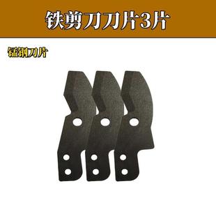 ppr管子割刀刀片水管线管割管器pvc切管器20快剪通用型铁剪刀刀