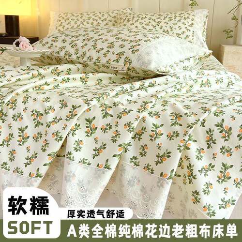 新款母婴级A类全棉花边老粗布床单小清新碎花纯棉床罩三件套家用