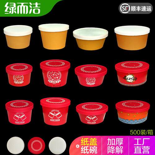 纸碗一次性环保打包盒家用带盖子金箔打包碗加厚纸盖高档可降解餐