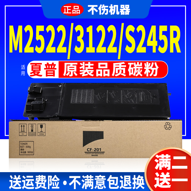 适用夏普BP-M2522R粉盒SF S305R  BP-CT200复印机245碳粉BP-M2822