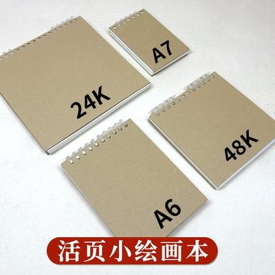 a6小号方形牛皮硬壳便携随身迷你口袋素描速写a7活页本子匠心独运