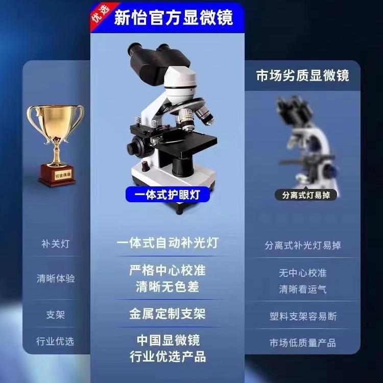 双目显微镜光学专业看螨虫高清科学实验中学生细胞精子螨虫显微镜