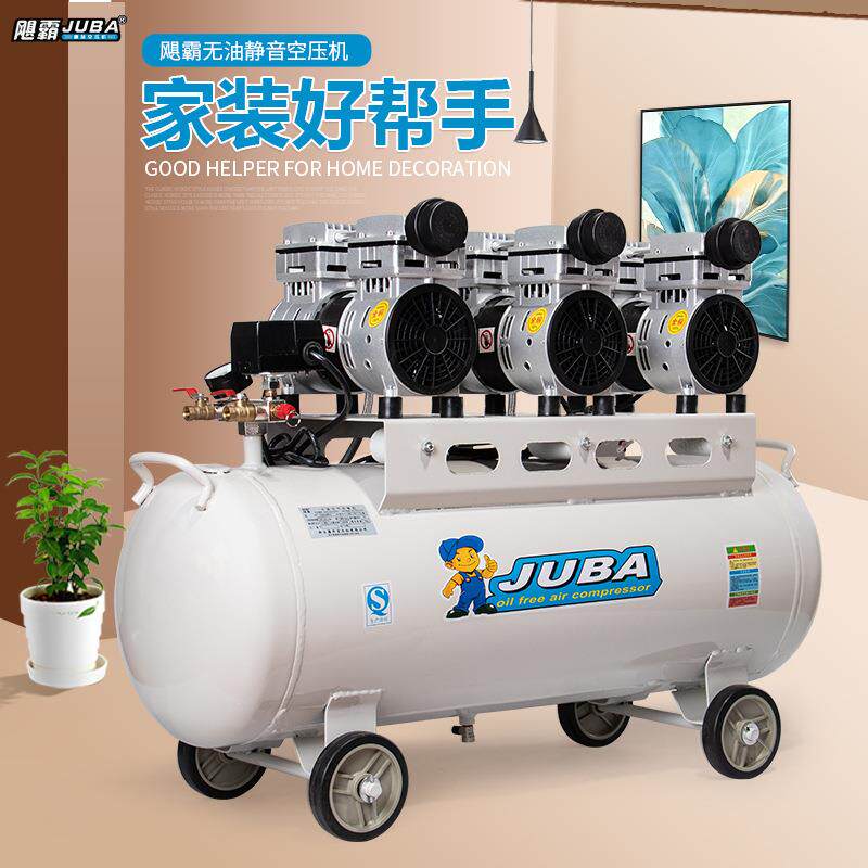 飓霸空压机800WX3无油静音小型压缩机家用气泵木工喷漆牙科诊所
