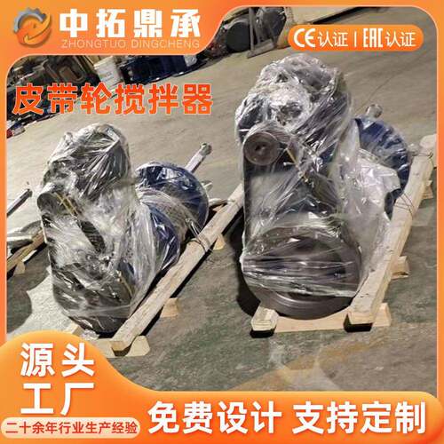 旁入式拌器 中拓鼎承皮拌带侧搅拌装置厂家 轮侧搅TGV入式防爆搅