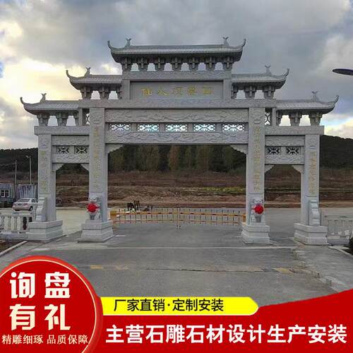 厂家供应浮雕三门三楼浮雕门楼来图设计大理石公园寺庙石牌坊石材