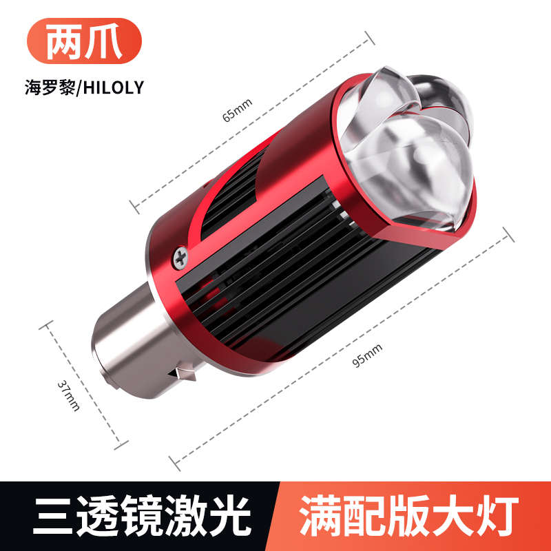 改装led大灯灯泡车灯一体强光亮h4透镜 光摩托车激光远近带专用超