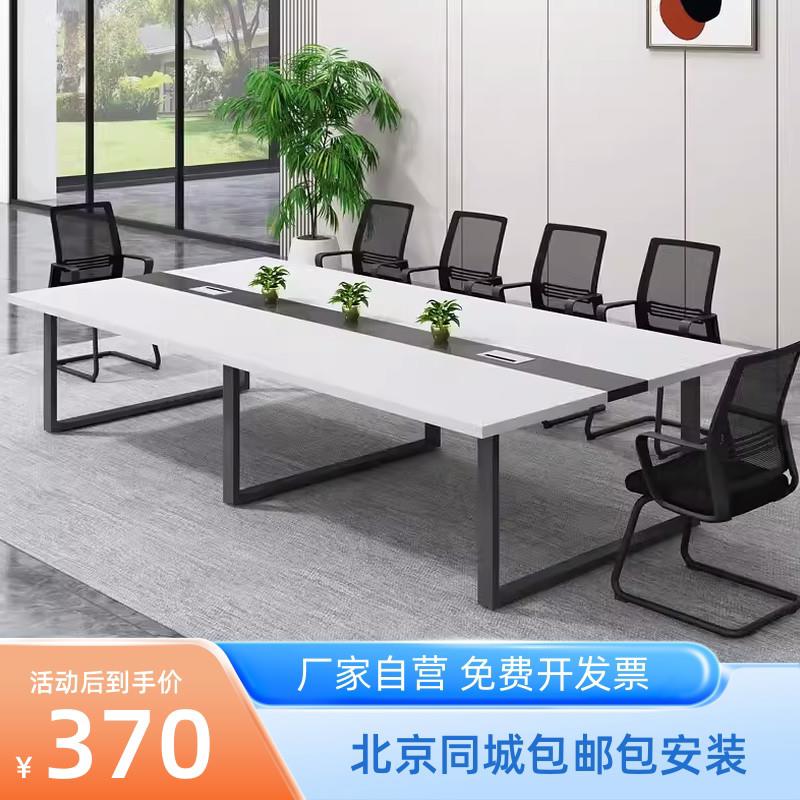 会议桌长条桌北京简约现代会议室办公桌椅组合简易打桌子工作台