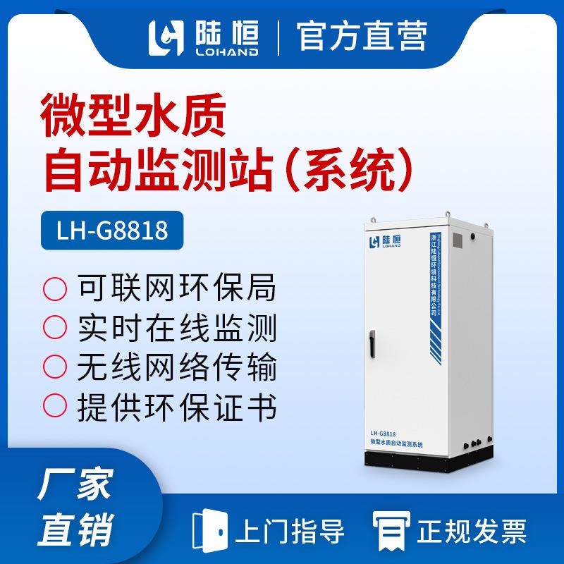 水质监测站氨氮检测仪海水鱼塘亚硝酸盐溶解氧浊度电导率高精度