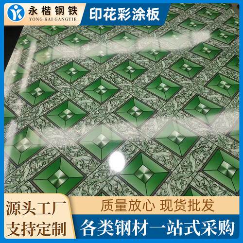 镀锌板DX51D+Z镀锌铁皮无花镀锌板红色涂镀板多样式彩钢印花板