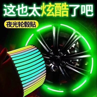 New reflective wheel hub stickers, colorful night-luminous t