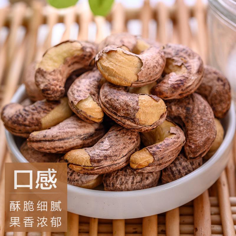 现货天子乐带皮腰果500g罐装大颗粒坚果散装称斤越南干 干果年货