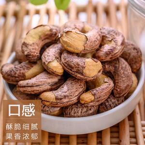 现货天子乐带皮腰果500g罐装大颗粒坚果散装称斤越南干 干果年货