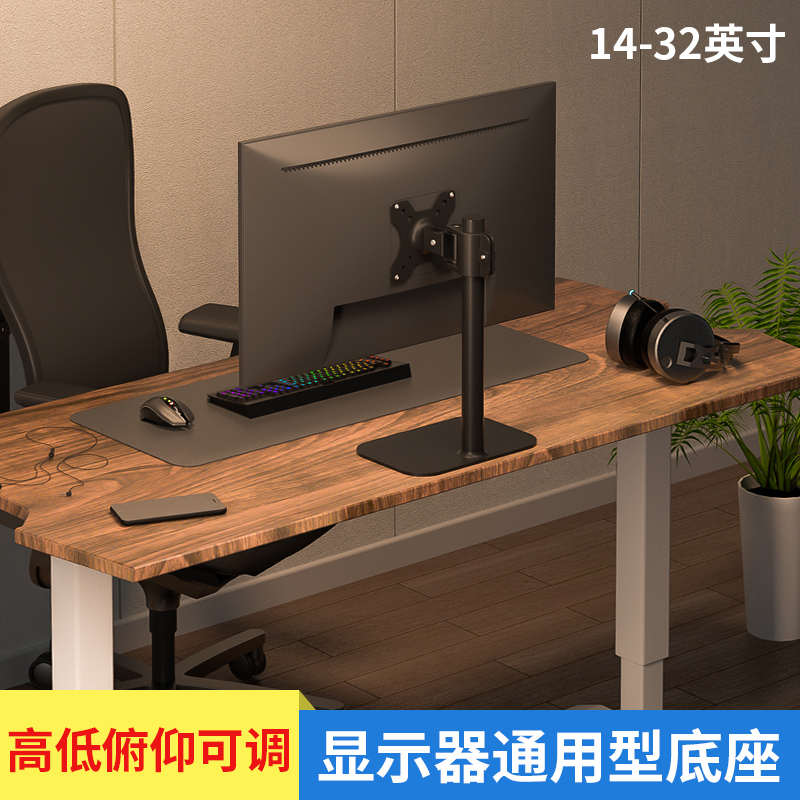 32寸显示器支架免打孔显示屏旋转升降底座桌面台式电脑荧幕增高架