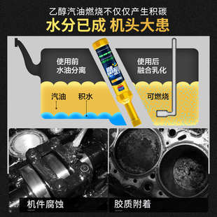 清洁积型除碳汽车清洗剂油路燃油乙醇汽油特添加剂固汽油威添加剂