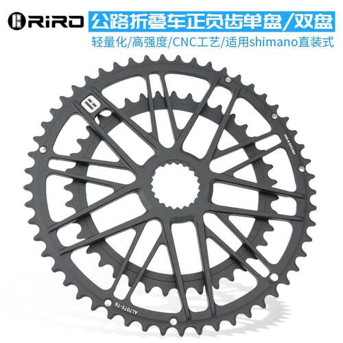 RIRO公路折叠自行车正负齿单盘片适用M9100/810直装双盘50/34牙盘