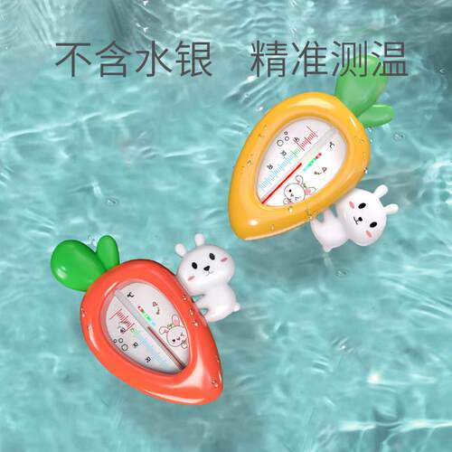 婴儿水温计宝宝洗澡测水温表卡新生儿家用温度表儿童洗澡温度计