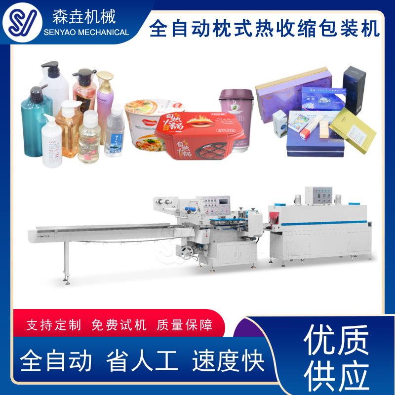 全自动枕式纸杯包装机纸碗套袋封口机多功能伺服纸盘纸碟包装机