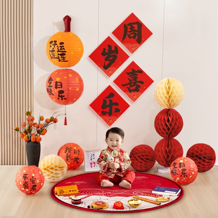 宝宝一周岁用品生日布置装 背景墙 饰场景男女孩抓周道具中式 家庭版