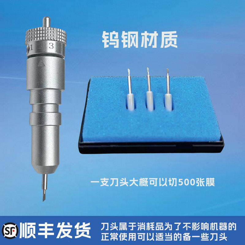 切膜机刀架智能膜切机刀头配件切割机可更换是刀座刀头刻字机耗材