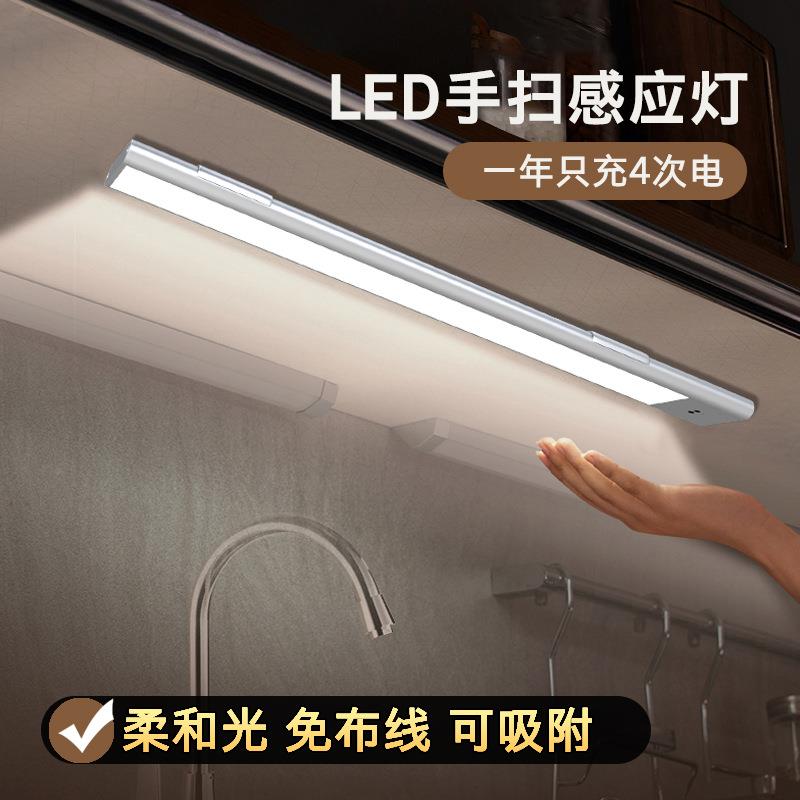 智能led长条三色手扫感应灯 电池磁吸厨房走廊感应床头橱柜灯