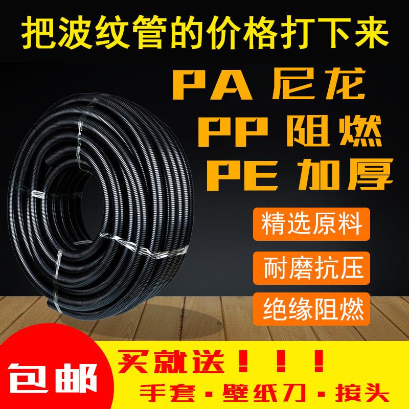 PP阻燃波纹管穿线软管耐高温聚丙烯软管消防安检汽车束塑料穿线管