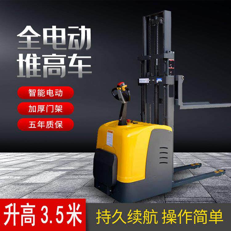 站驾式堆高车2吨液压升高叉车1吨装卸托盘全电动堆高车电动叉车