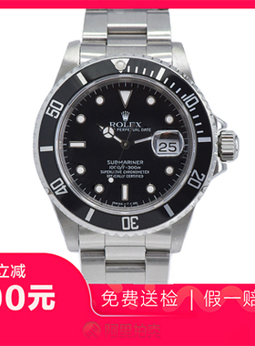 捡漏95新劳力士潜航者系列不锈钢老款黑鬼自动机械男表手表16610