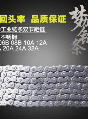 梦力304不锈钢SS06B08B10A12A16A20A24A32A传动工业链条双节距链