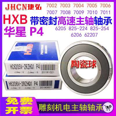 伺服马达高速陶瓷球轴承B25-224 254 6205 6206 62207 6208 6210