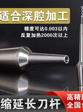 热缩延长杆MST热缩刀杆CR热胀延长杆CS热胀刀杆SLK刀柄BT40不锈钢