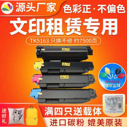 适用京瓷TK5163粉盒Kyocera碳粉盒P7040cdn打印机墨盒TK5160墨粉