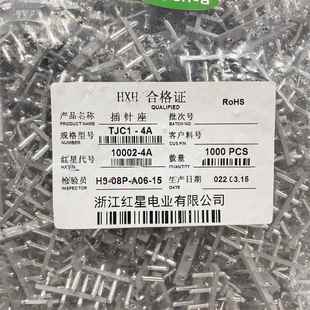 红星连接器TJC1 间距10 6A针座HX10002直针 8mm
