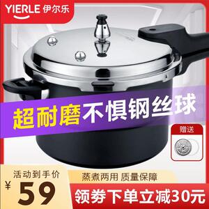 伊尔乐不锈钢高压锅家用燃气电磁炉通用防爆超耐磨压力锅迷你商用