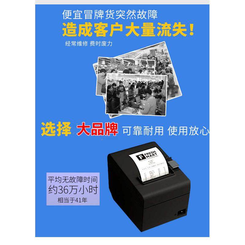 票据打印机TM-T88V(M244A)T885超高速热敏厨房收银商用超市库存