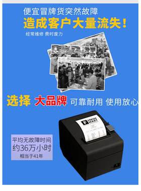 票据打印机TM-T88V(M244A)T885超高速热敏厨房收银商用超市库存
