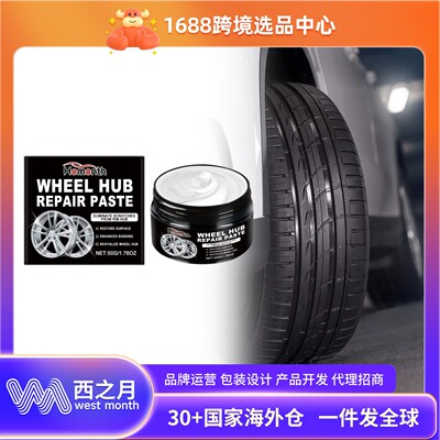 HOMONTH Car Wheel Scratch Repair Cream - For repairing, conc