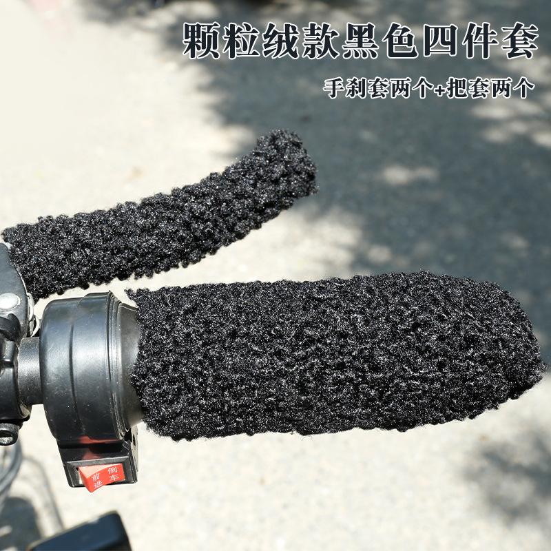 自行车摩托车三轮车颗粒手把套