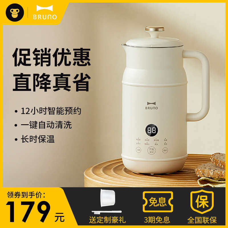 日本BRUNO小奶壶豆浆机破壁机家用加热全自动多功能料理小型新款