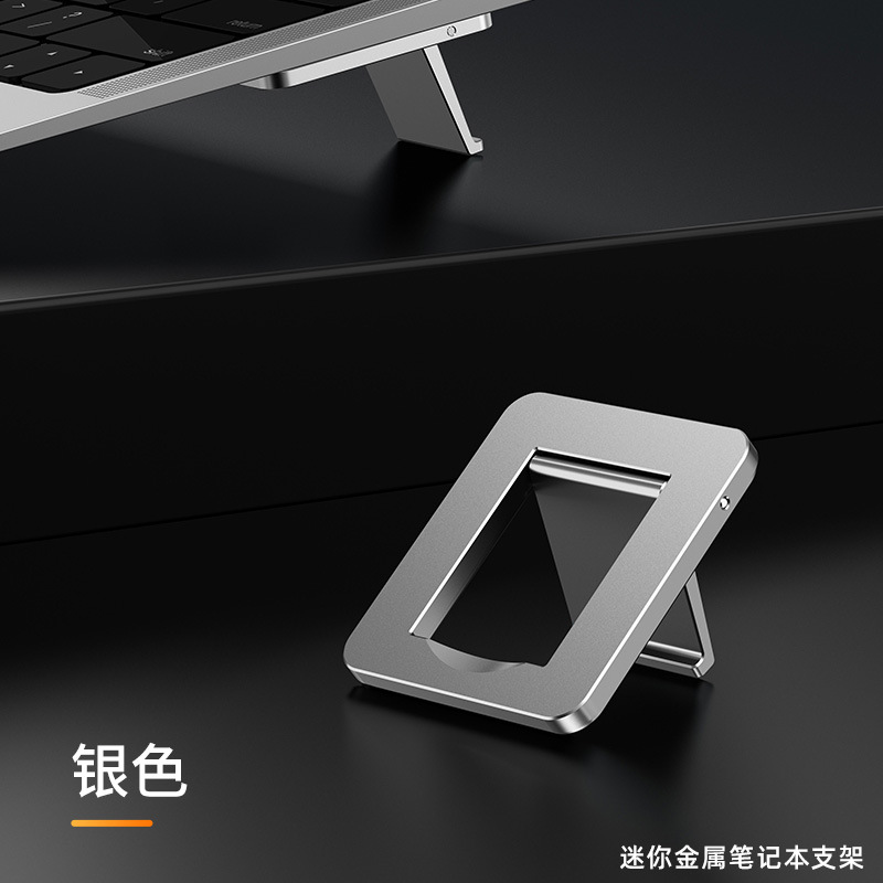 笔记本铝合金电脑桌面便携支架桌