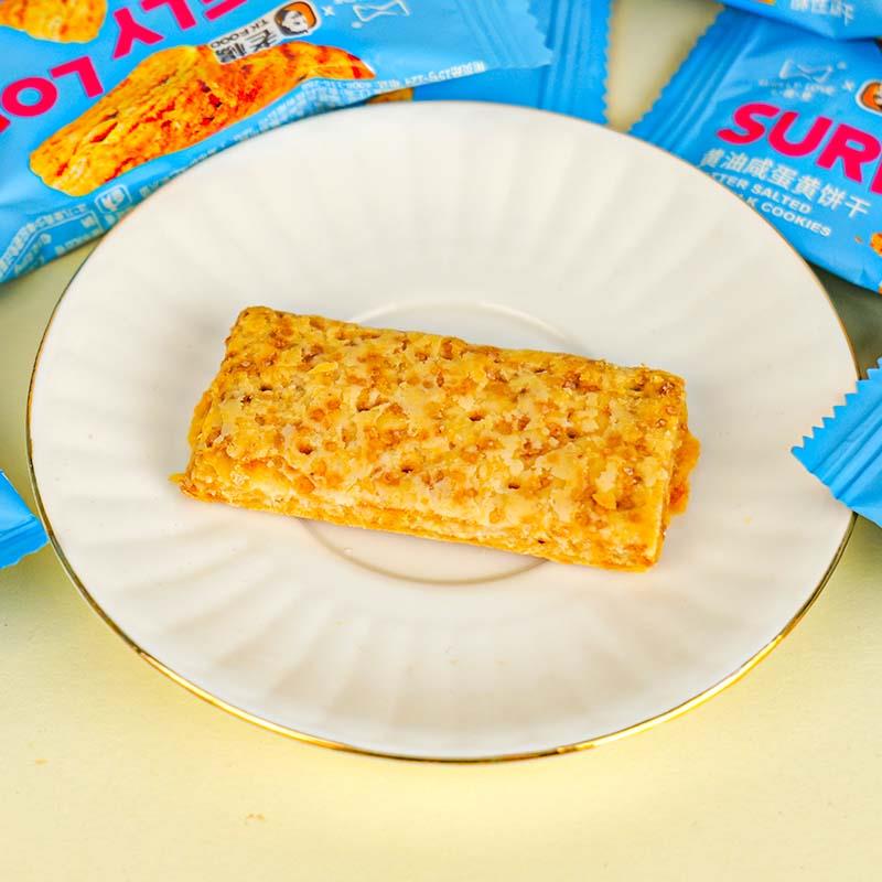 黄油薄脆饼干老杨黄油咸蛋黄饼干独立包装酥性薄脆饼干零食办公追