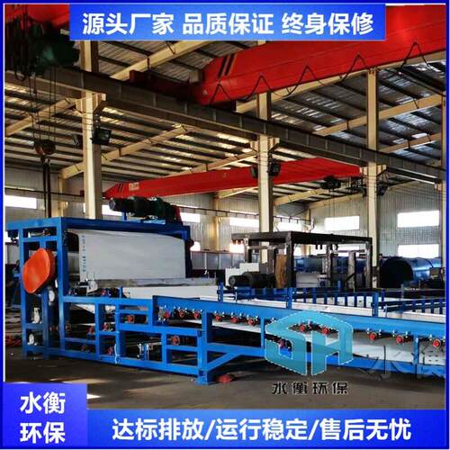 水衡环保制造煤矿废水处理设备 带式压滤机 操作简 压滤效果好